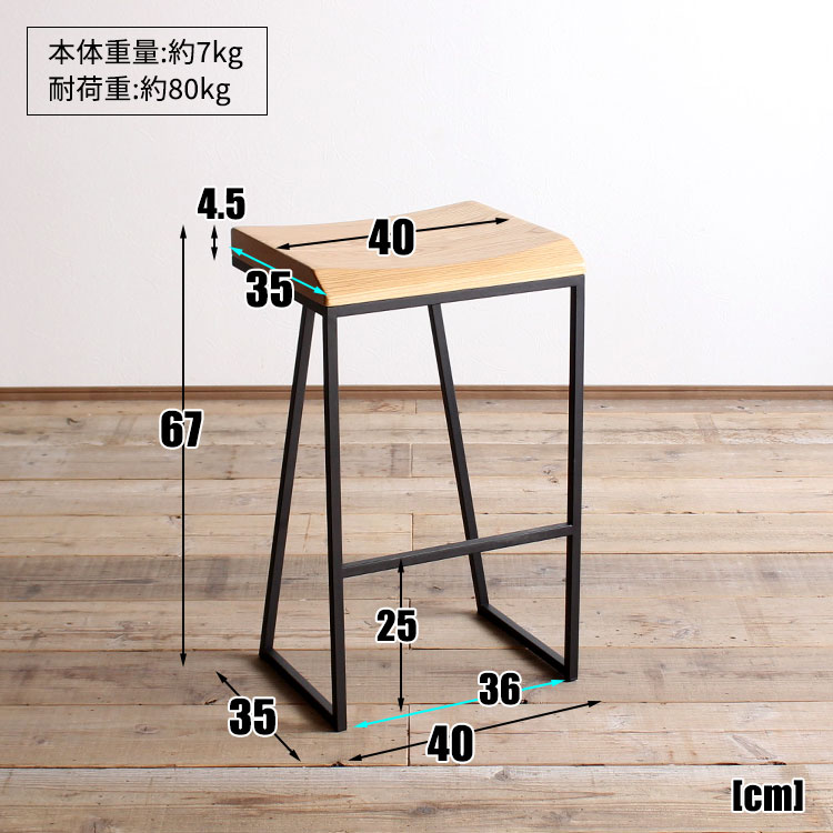 カウンターチェア ハイスツール 椅子 北欧 バースツール 木製 70cm