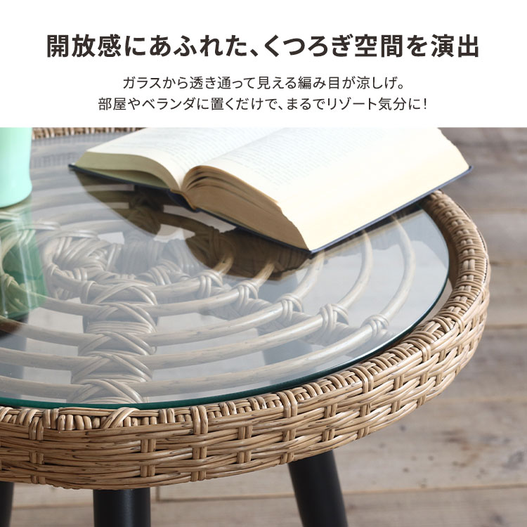 サイドテーブル 丸テーブル ラタン調 ガラス おしゃれ 屋外