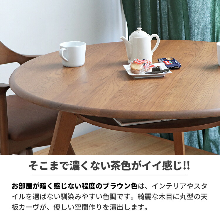 ss2847 コスガ ダイニングテーブル ナチュラル 無垢 直径105cm KOSUGA 