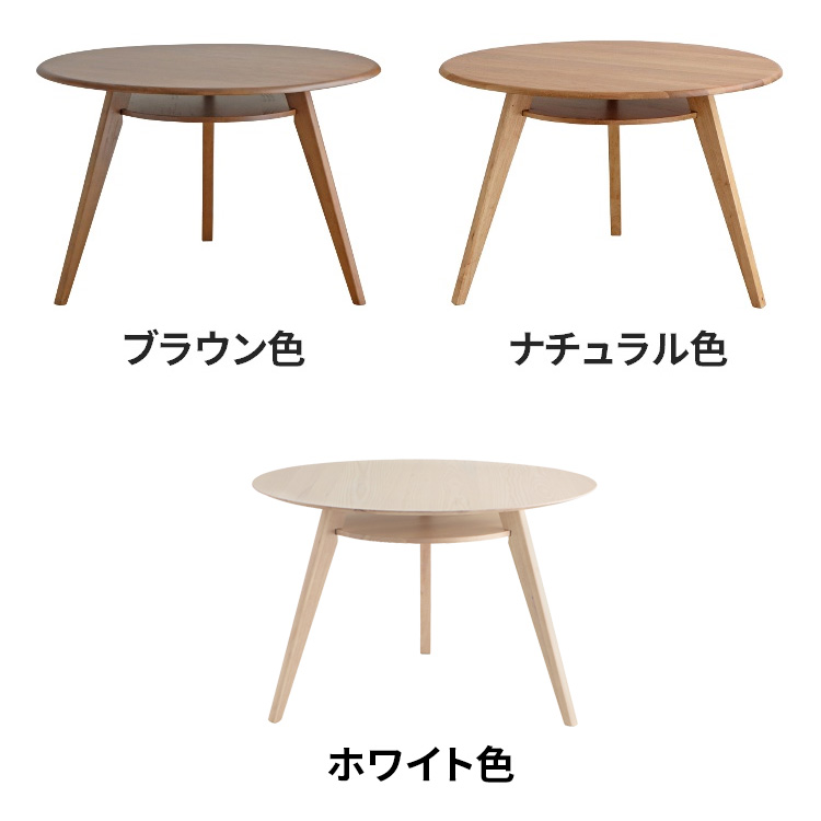 ss2847 コスガ ダイニングテーブル ナチュラル 無垢 直径105cm KOSUGA 