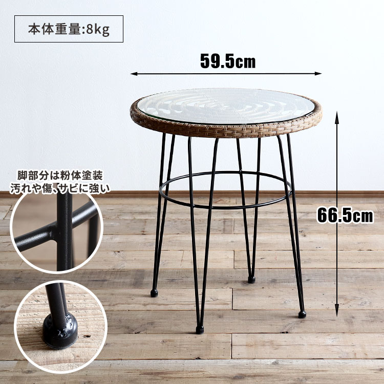 カフェテーブル 丸 60cm ガラス テーブル 高め ラタン調 おしゃれ 円形