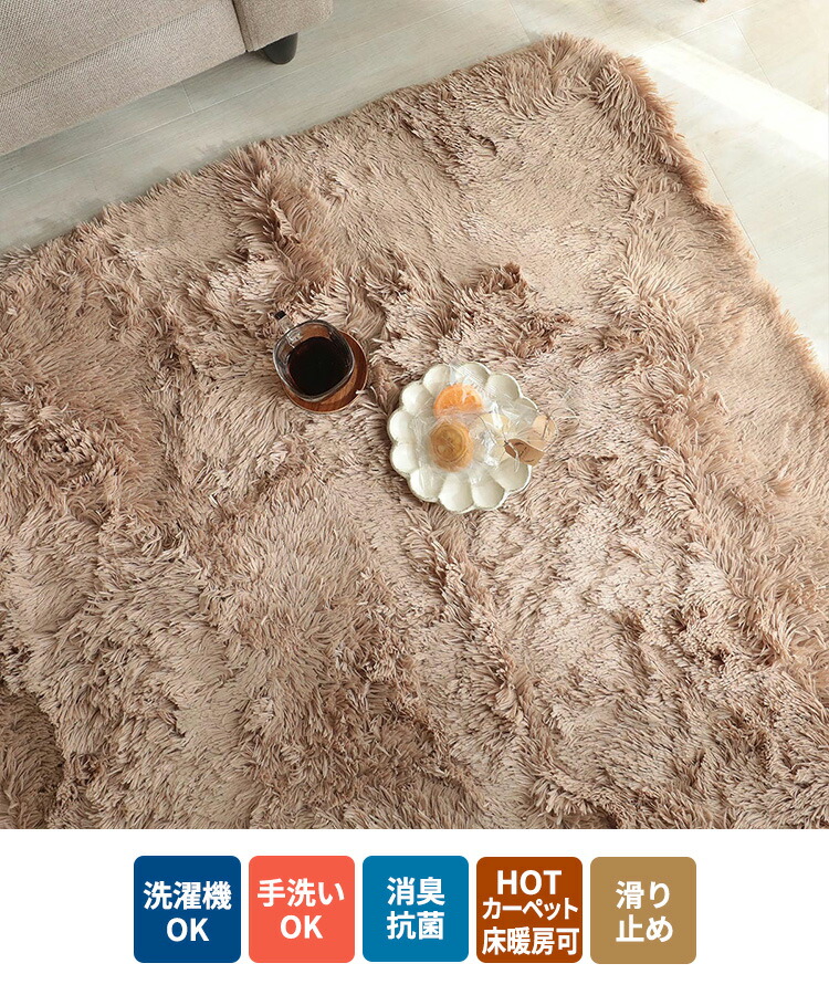 シャギーラグ 1畳 95×140 洗える 厚手 洗濯 北欧 カーペット 滑り止め