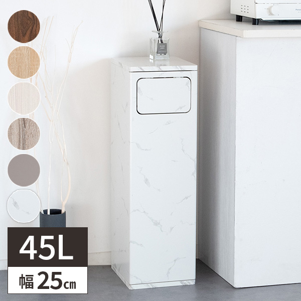 【新品】45L 木製 ゴミ箱 北欧 スリム おしゃれ ダストボックス ごみ箱 ゴミ箱 スリム リビング 45リットル ダストボックス 45l ごみ箱