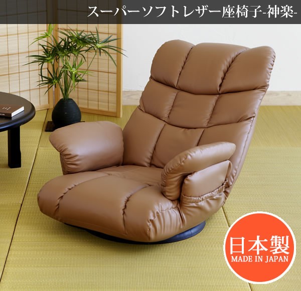 座椅子　リクライニングチェア　多機能　ブラウン　茶色　肘掛け付き　1人掛け 座椅子 ハイバック 肘掛付き 座いす 1人掛け リクライニング