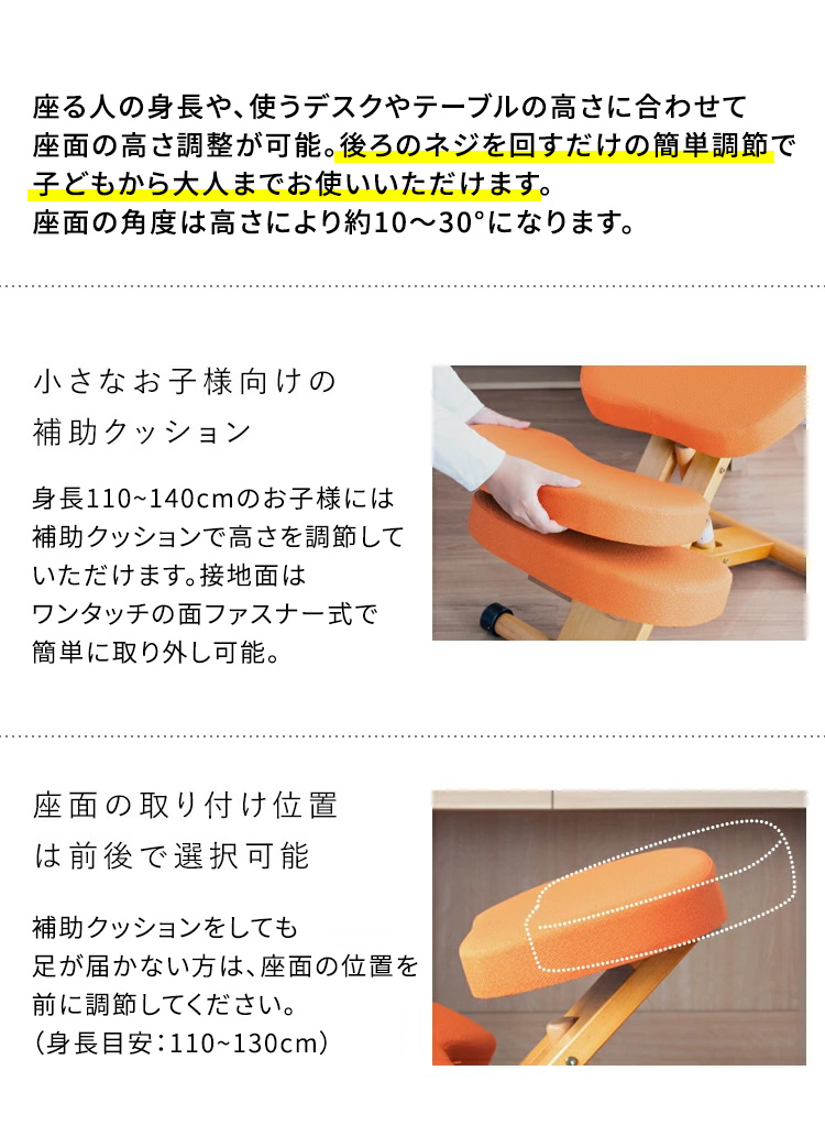 チェア 子供