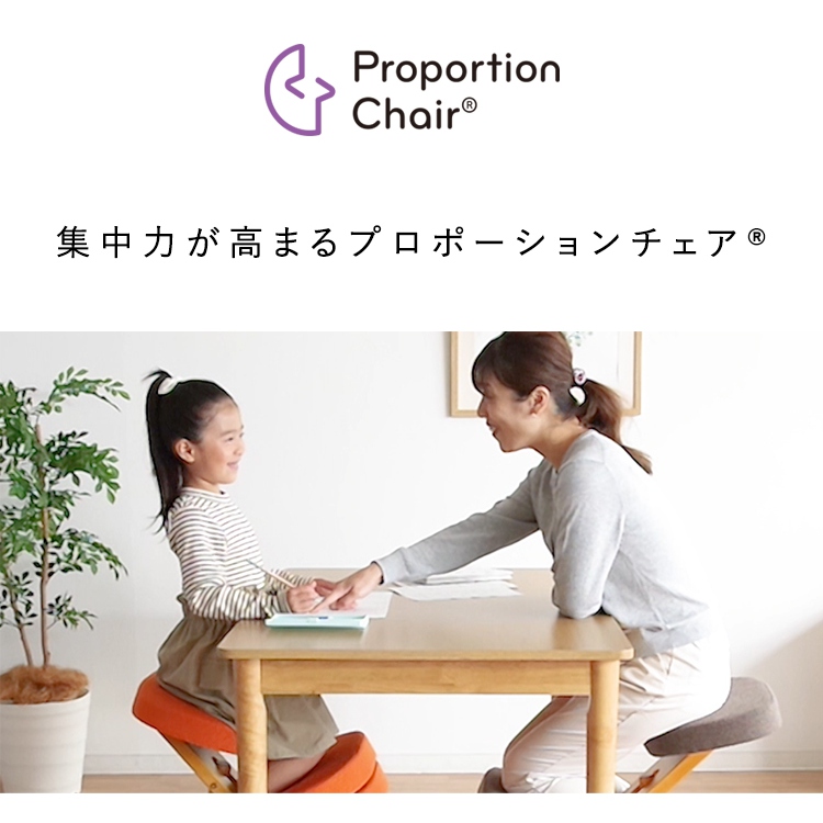 チェア 姿勢矯正