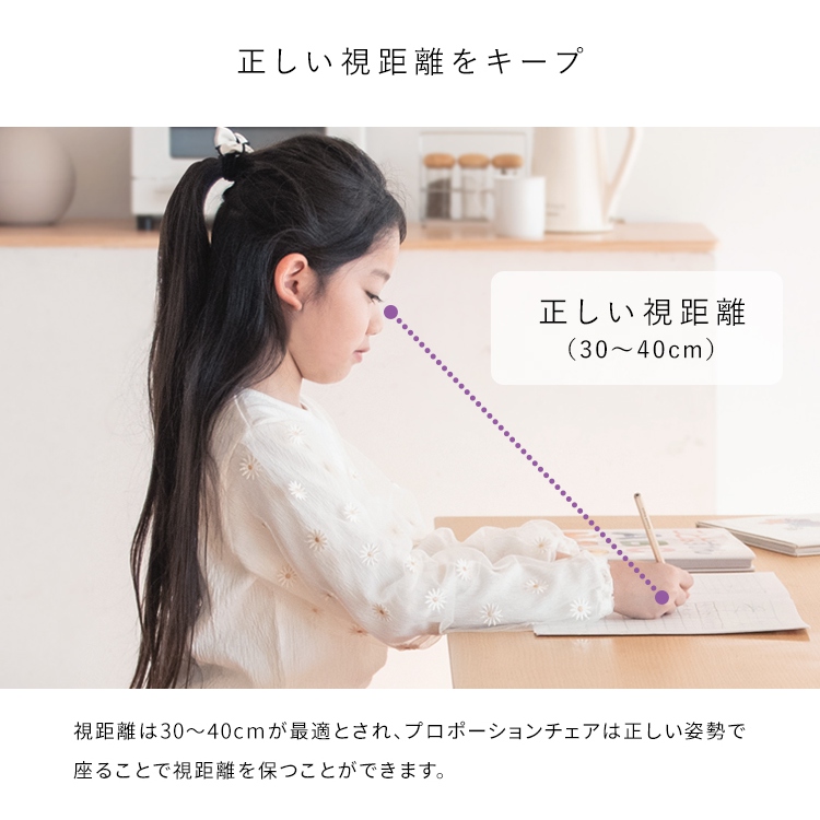チェア 姿勢矯正
