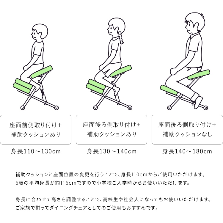 チェア 姿勢矯正