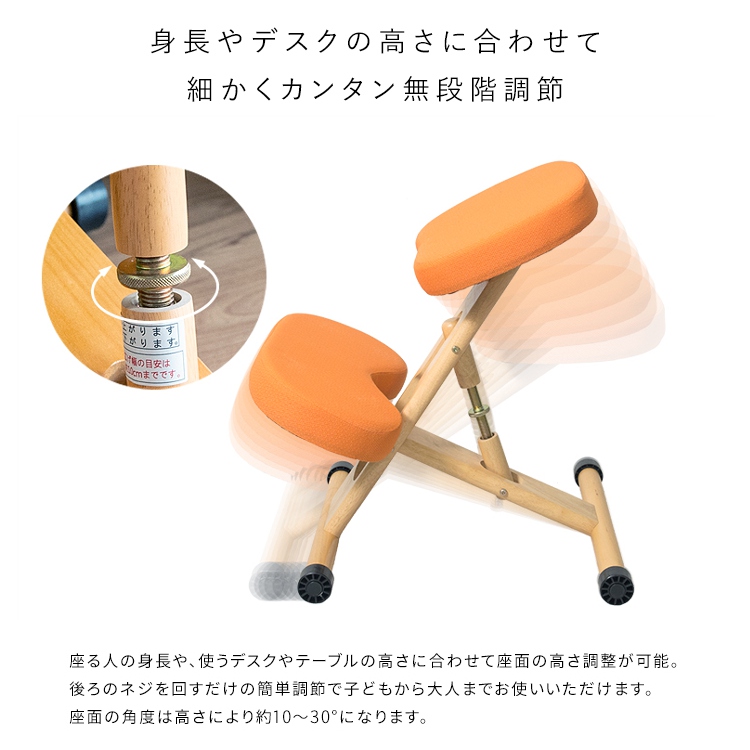 チェア 姿勢矯正