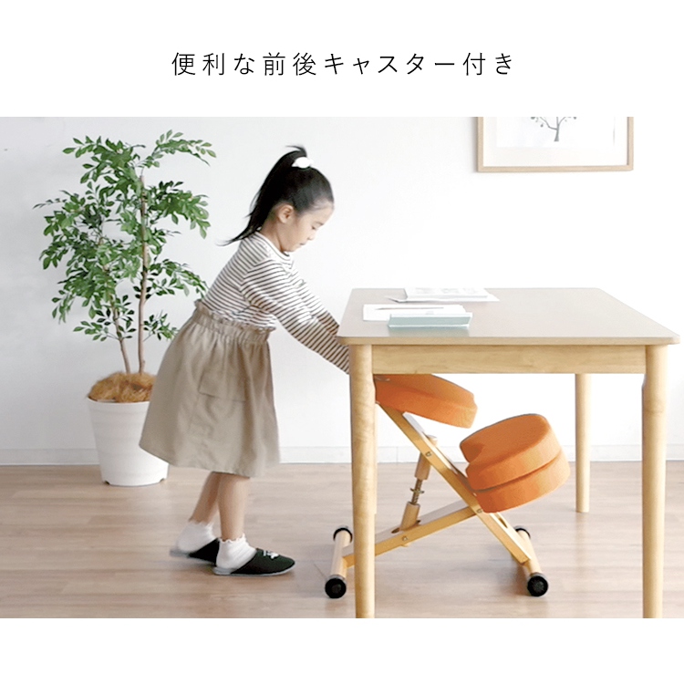 チェア 姿勢矯正