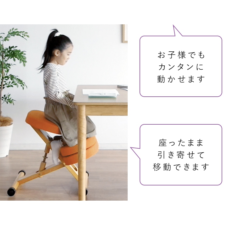チェア 姿勢矯正