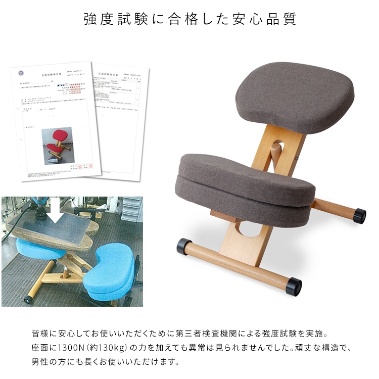 チェア 姿勢矯正