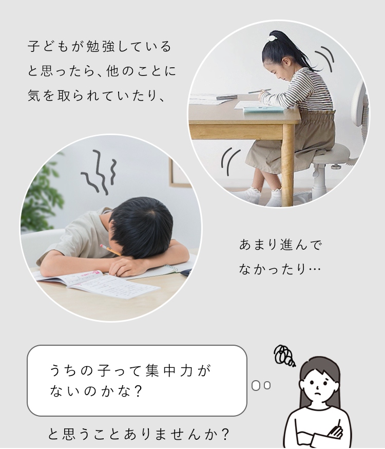 姿勢矯正チェア 子供