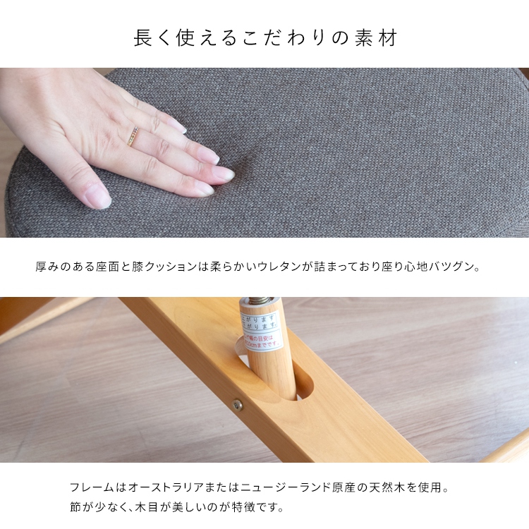 チェア 姿勢矯正