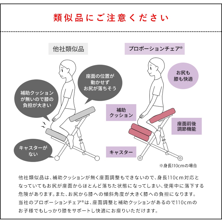 チェア 姿勢矯正