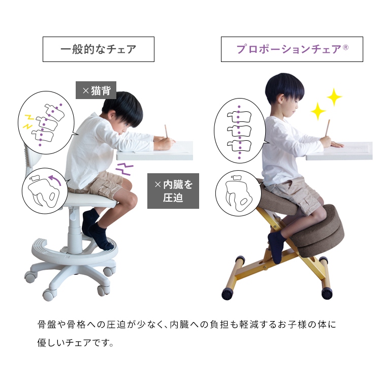 姿勢矯正椅子 おしゃれ