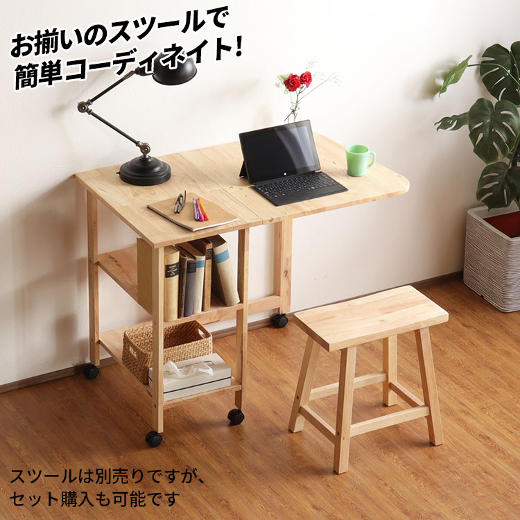 折りたたみデスク キャスター バタフライテーブル 木製 90cm 机