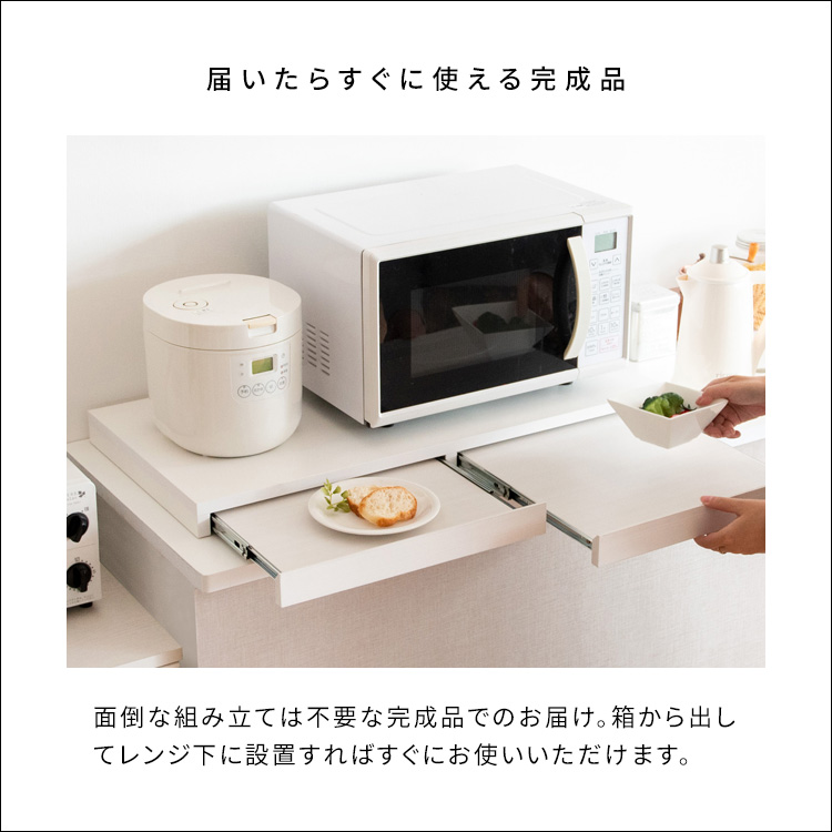 レンジ下 スライドテーブル 幅80cm スライド 棚 テーブル ちょい