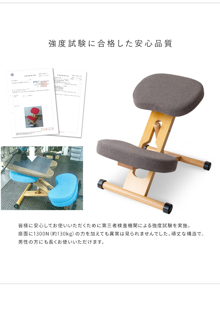 チェア 姿勢矯正