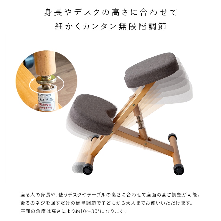 チェア 姿勢矯正