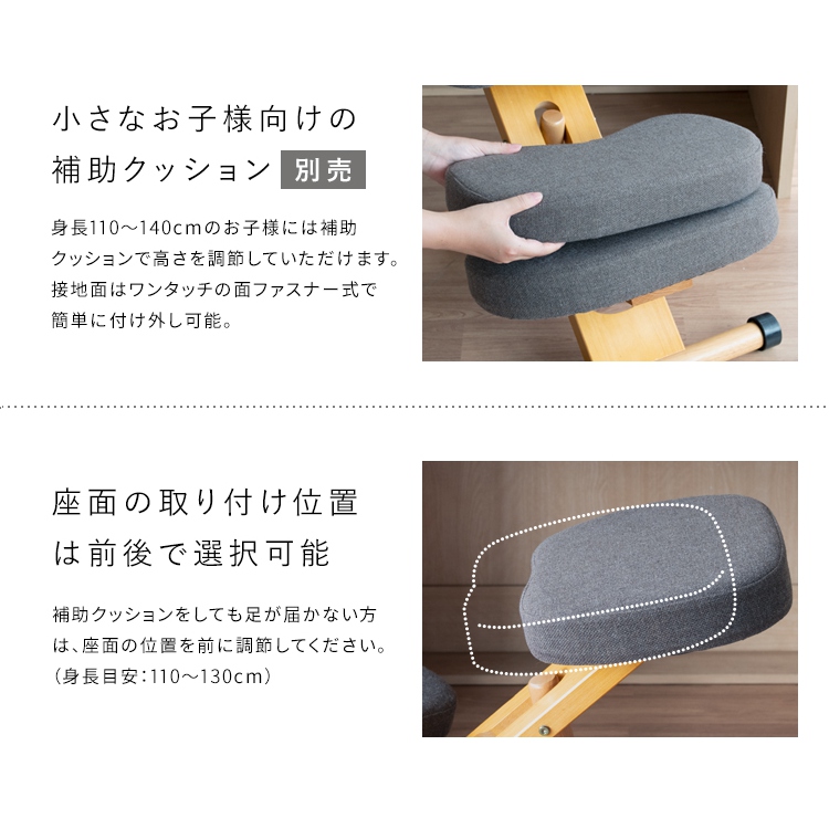 チェア 姿勢矯正