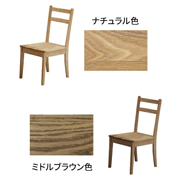 ダイニングチェア 木製 椅子 完成品 無垢 ダイニングチェアー 木製
