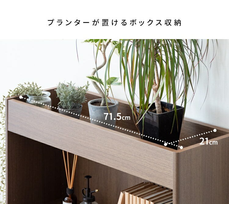収納棚 プランタースタンド おしゃれ 収納 木製 棚 リビング ラック