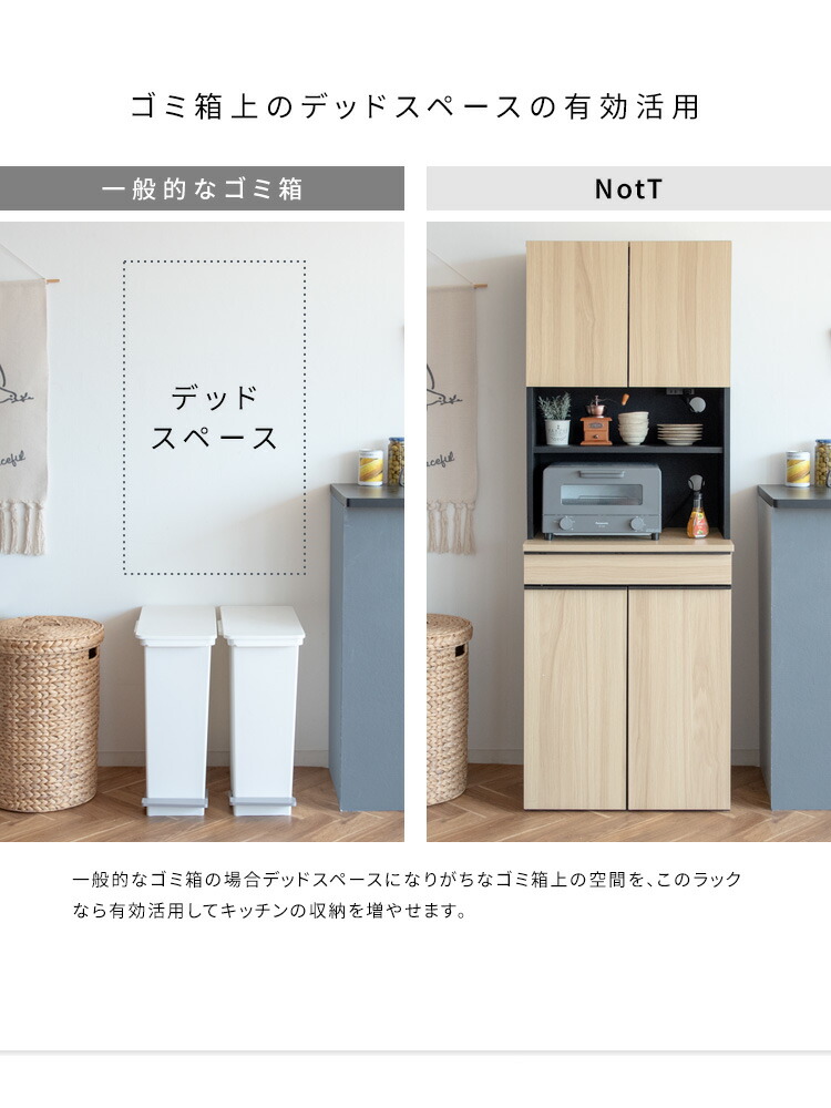 レンジ台 ゴミ箱付き 45L対応 分別 キッチン収納 幅60cm 食器棚