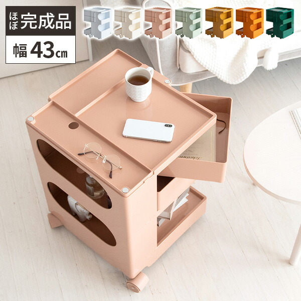 デスク下収納 ワゴン サイドテーブル 完成品 デスクワゴン かわいい