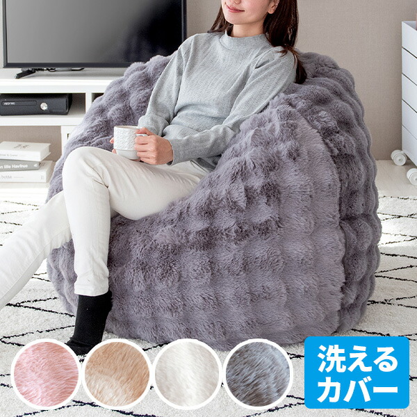 ビーズクッションソファ かわいい コンパクト 座椅子 座いす いす