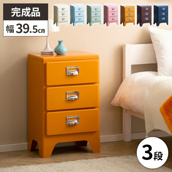 チェスト 完成品 引き出し スリム 収納 脚付き 韓国インテリア風