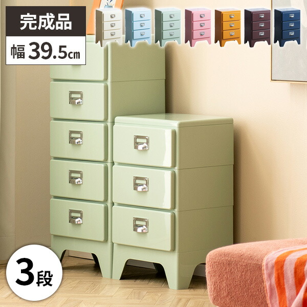 チェスト 完成品 引き出し スリム 収納 脚付き 韓国インテリア風