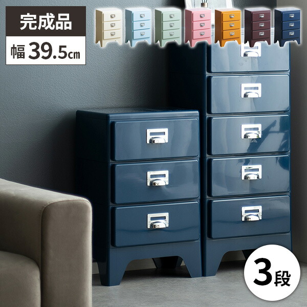 チェスト 完成品 引き出し スリム 収納 脚付き 韓国インテリア風