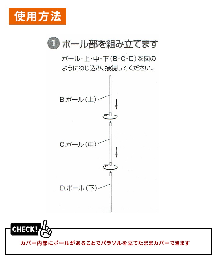 パラソル　カバー