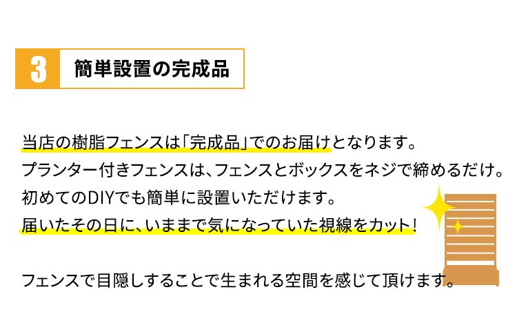 樹脂 人工木 目隠し