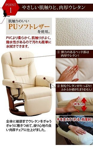 リクライニングチェア オットマン付き 一体型 回転 エステ 1人用