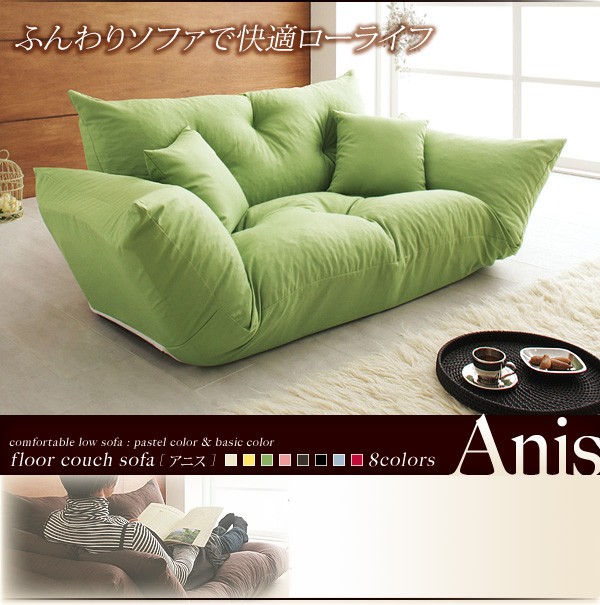 ソファ ソファー 二人掛け 送料無料 カウチソファ フロアソファ ロー おしゃれ ローソファー 2人掛け おしゃれ フロアカウチソファ こたつソファ : 1
