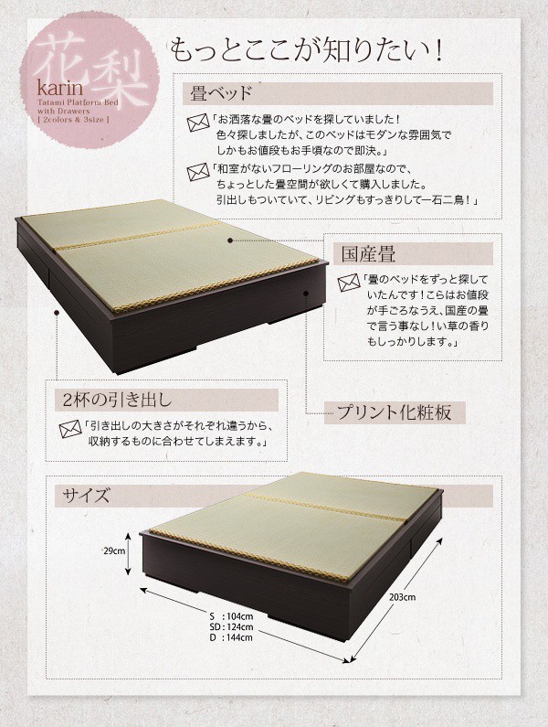 新作ウエア 畳収納ベッド セミダブル 売れ筋no 1