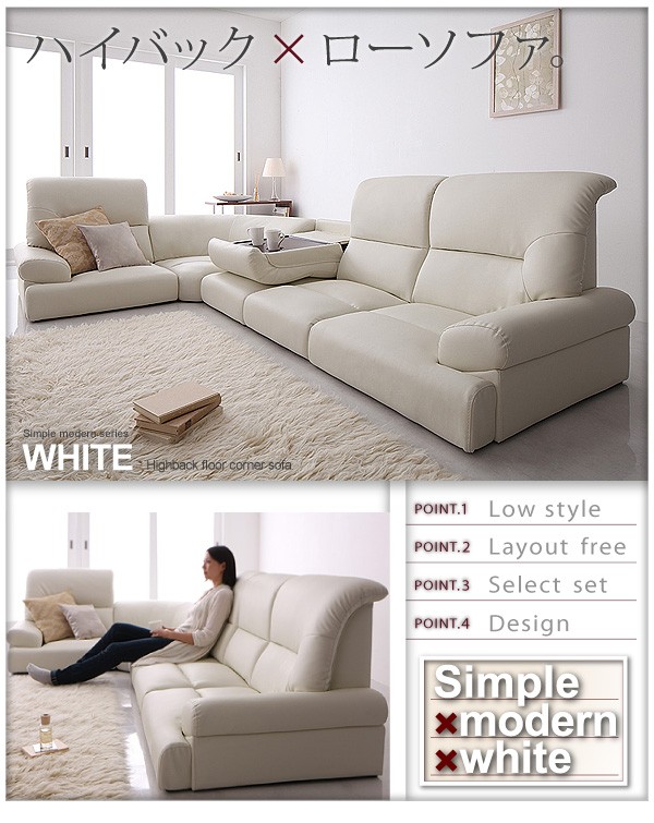 事実 発掘 策定する コーナー ソファ ハイバック Gallery Ayanokoji Jp