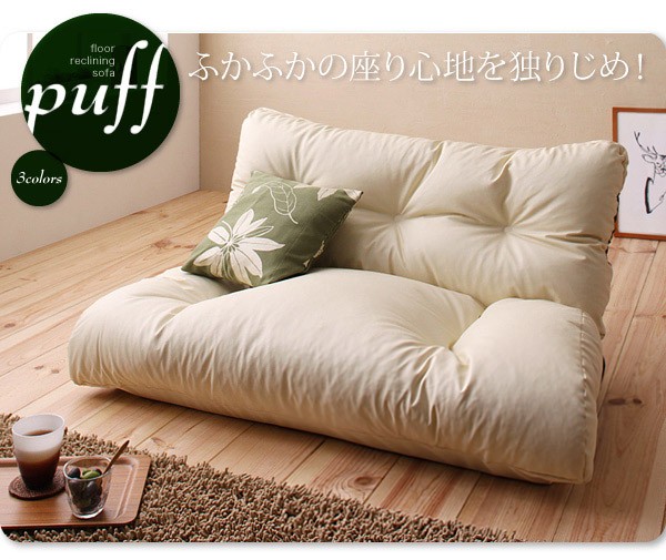 ローソファー 2人掛け おしゃれ フロアリクライニングソファ こたつ