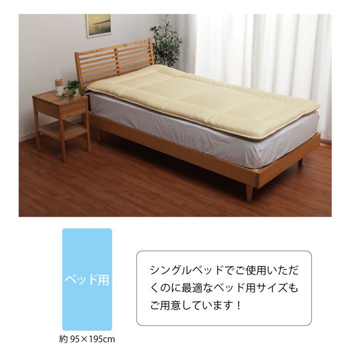 敷き布団 防ダニ ベッド用 95×195cm 日本製｜double｜14