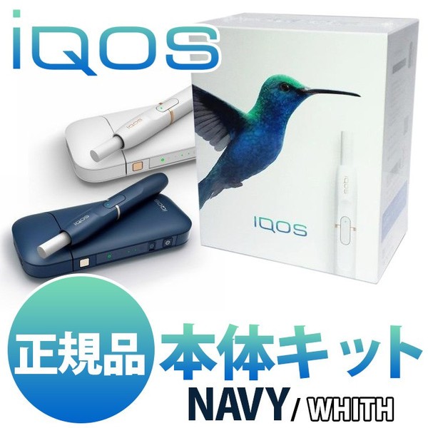 ｉＱＯＳ アイコス 2.4plus ホワイト本体キット＆アクアブルーポーチ