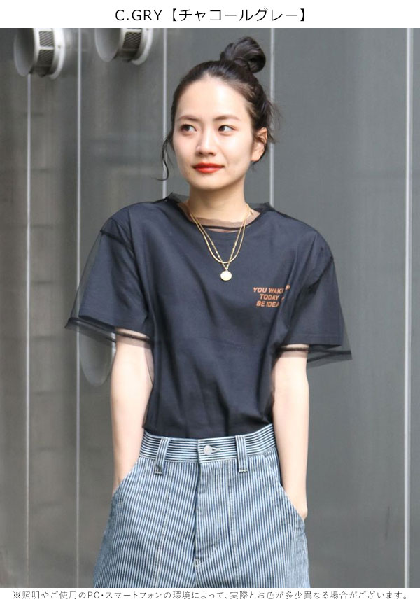 SALE アングリッド ungrid チュールシアートップス トップス Tシャツ