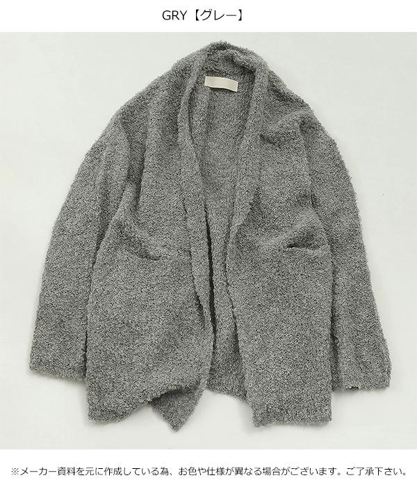 SALE TODAYFUL トゥデイフル 19秋冬. Boucle Knit Cardigan ブークレ