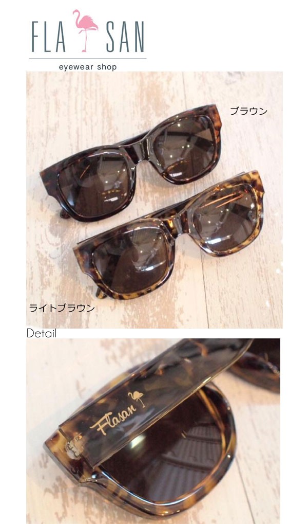 FLASAN フラサン SIESTA sunglass hinahina ヒナヒナ 吉川まあこ FLASAN フラサン SIESTA sunglass hinahina ヒナヒナ 吉川まあこ