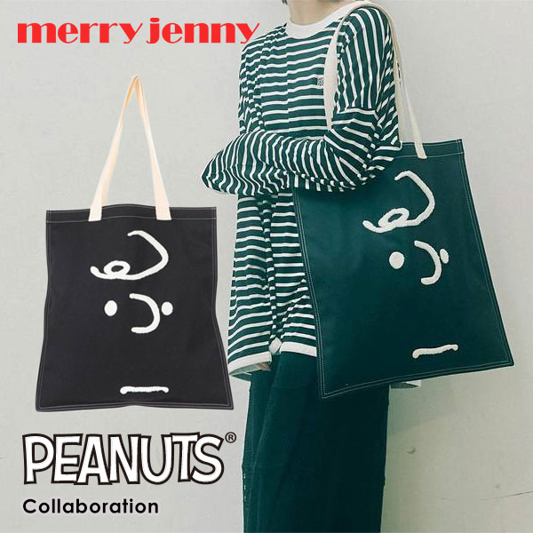SALE メリージェニー merry jenny PEANUTS tote bag レディース バッグ トートバッグ 大容量 スヌーピー ピーナッツ  サブバッグ PCバッグ プレゼント :282221903001:select shop DOUBLE HEART - 通販 - 