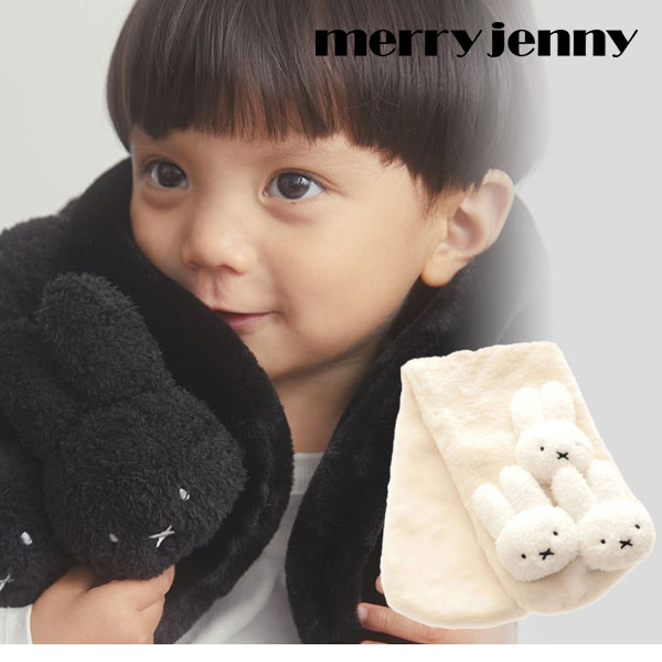 SALE メリージェニー merry jenny 【kids】もこもこmiffyティペット 