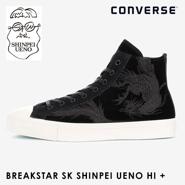 SALE コンバース CONVERSE BREAKSTAR SK SHINPEI UENO HI + レディース 靴 スニーカー シューズ コラボ  スニーカー ハイカット シンプル 上野伸平 ベルベット