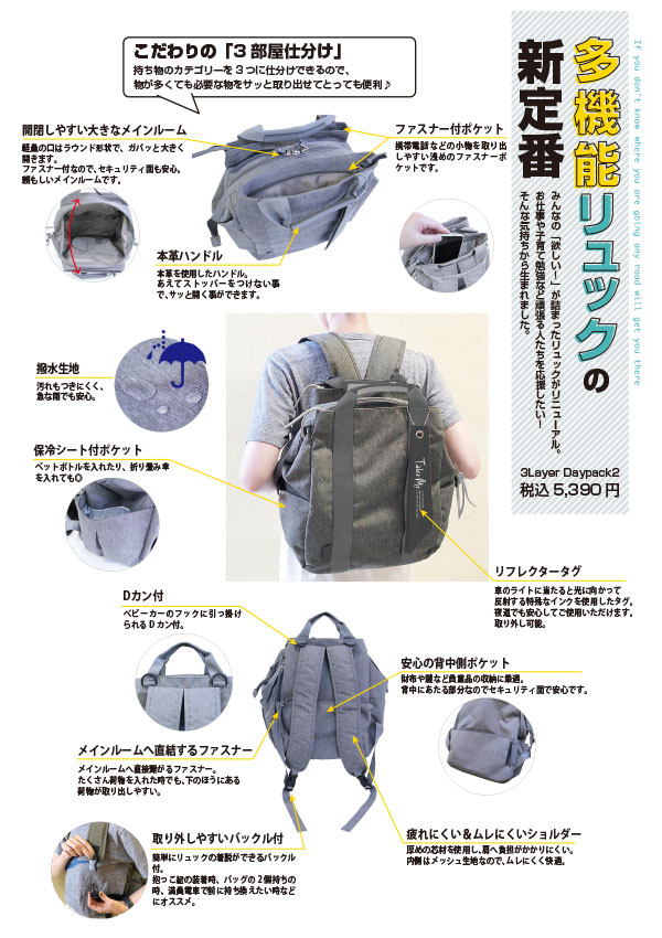 ニコット nicott 3wayママリュック 通販 Take me 3Layer Daypack2