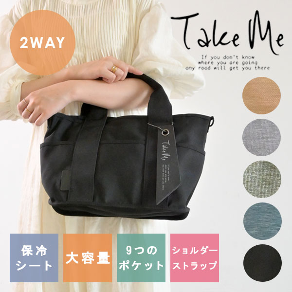 即納】 ニコット nicott 通販 Take me 9pocket Totebag テイクミー9ポケットトートバッグ レディース バッグ  ハンドバッグ トート 多機能 大容量 : 546722 : select shop DOUBLE HEART - 通販 - Yahoo!ショッピング